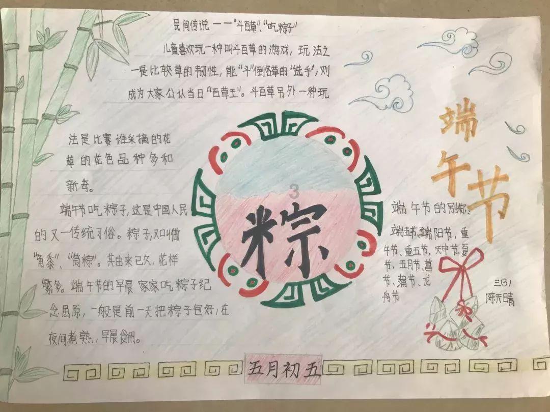 召唤神龙万宁版祖龙